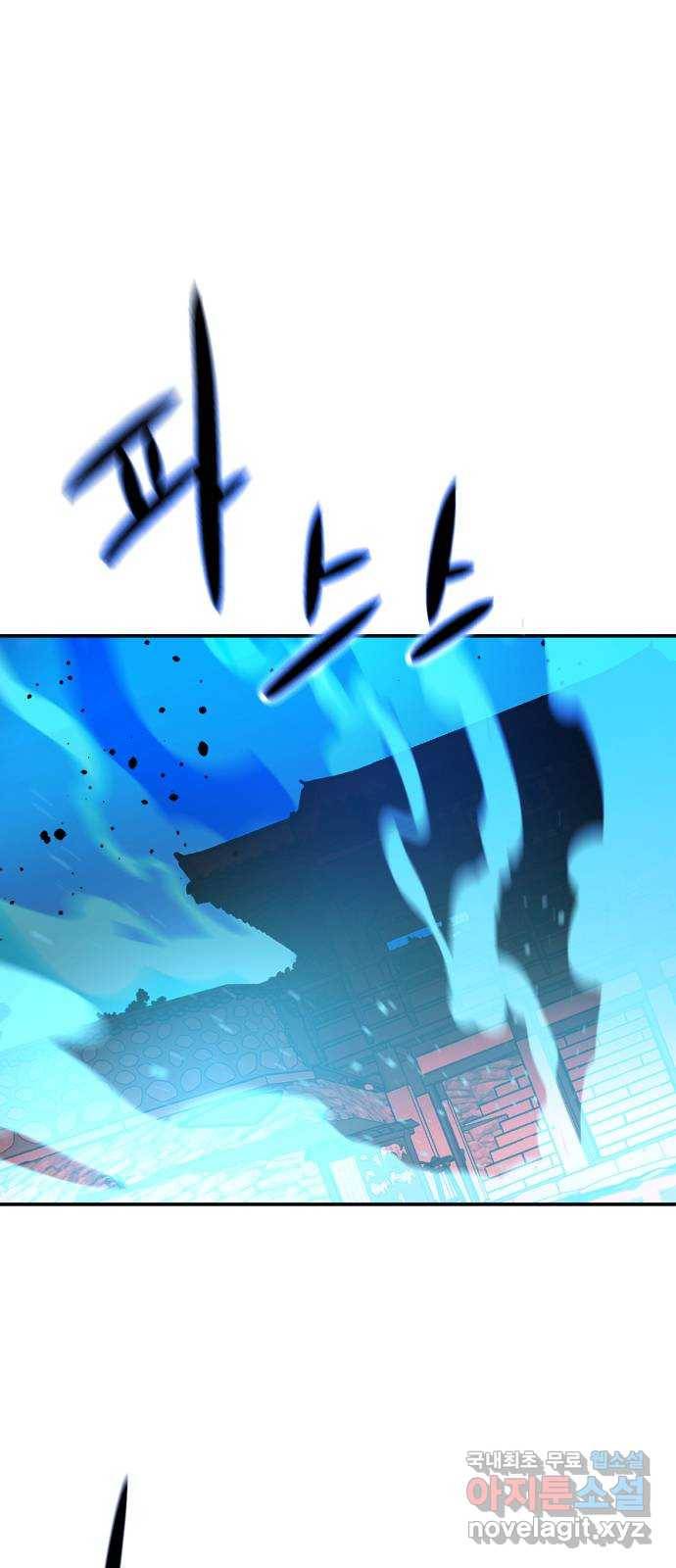 해귀 72화 1