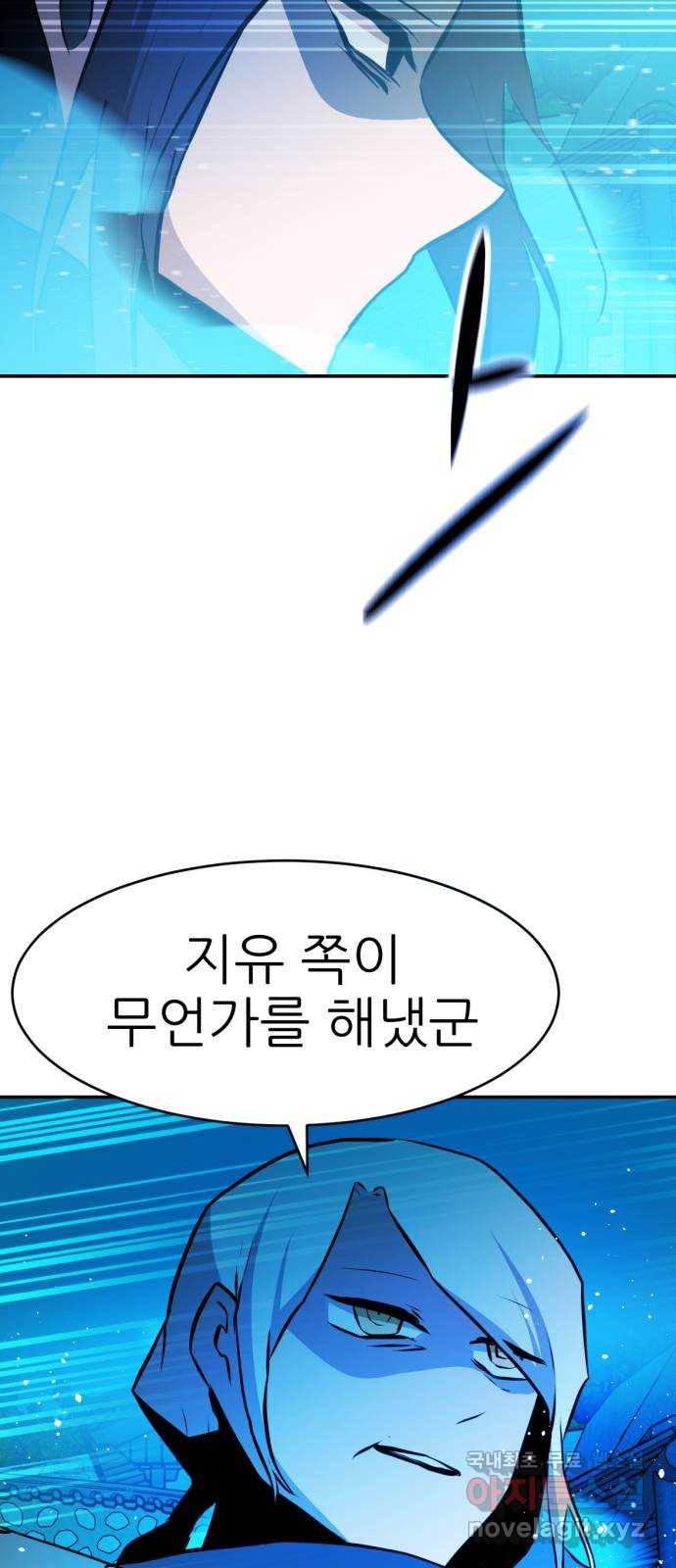 해귀 72화 3