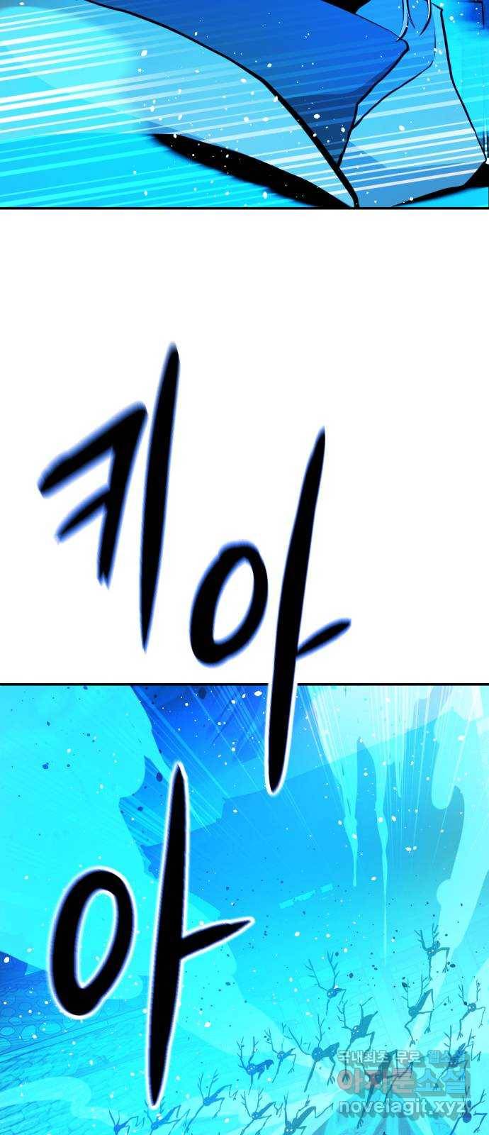 해귀 72화 4