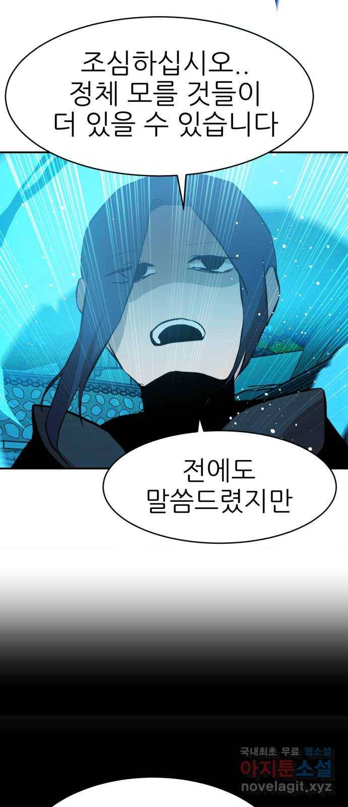 해귀 72화 7
