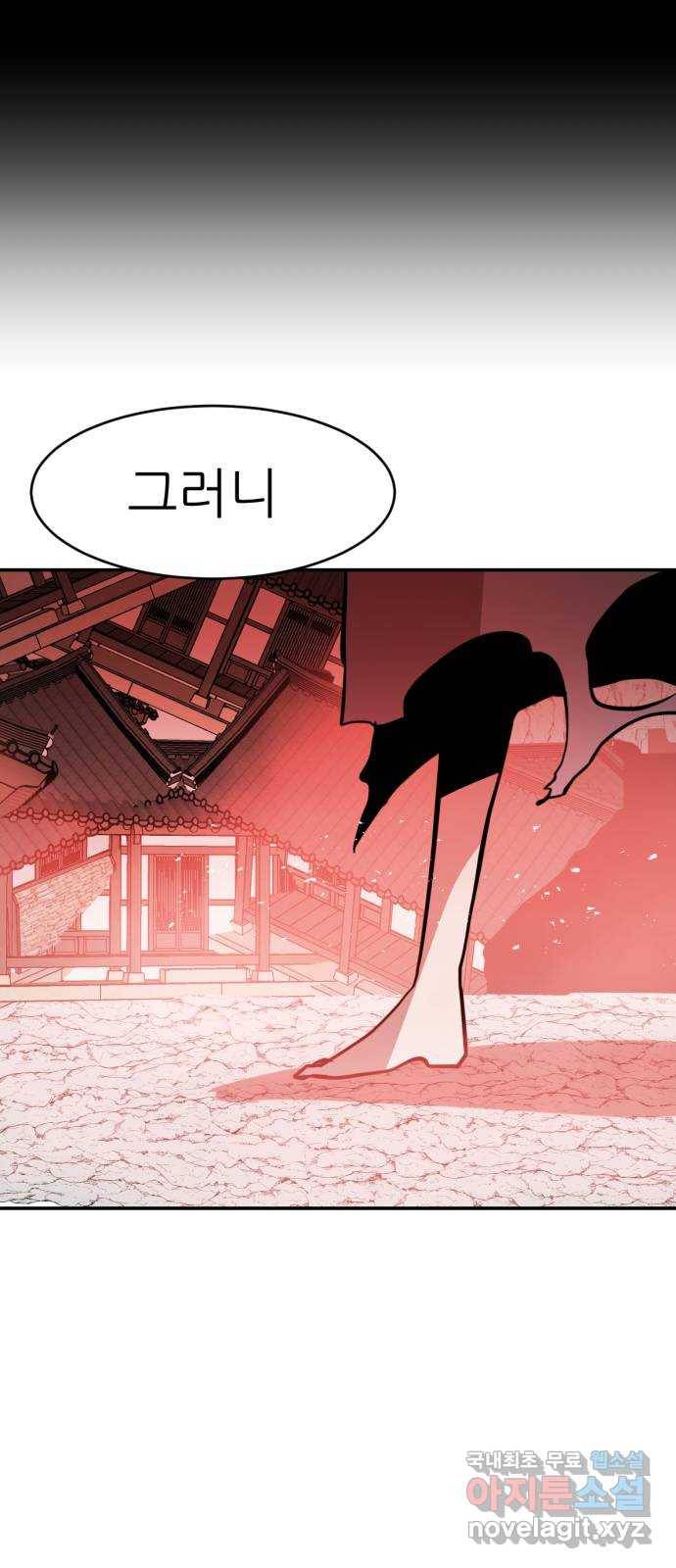 해귀 72화 9