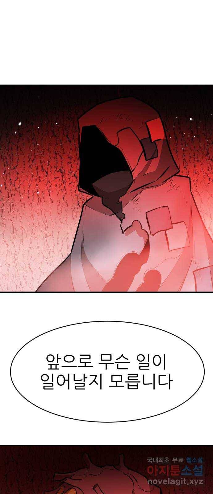 해귀 72화 10