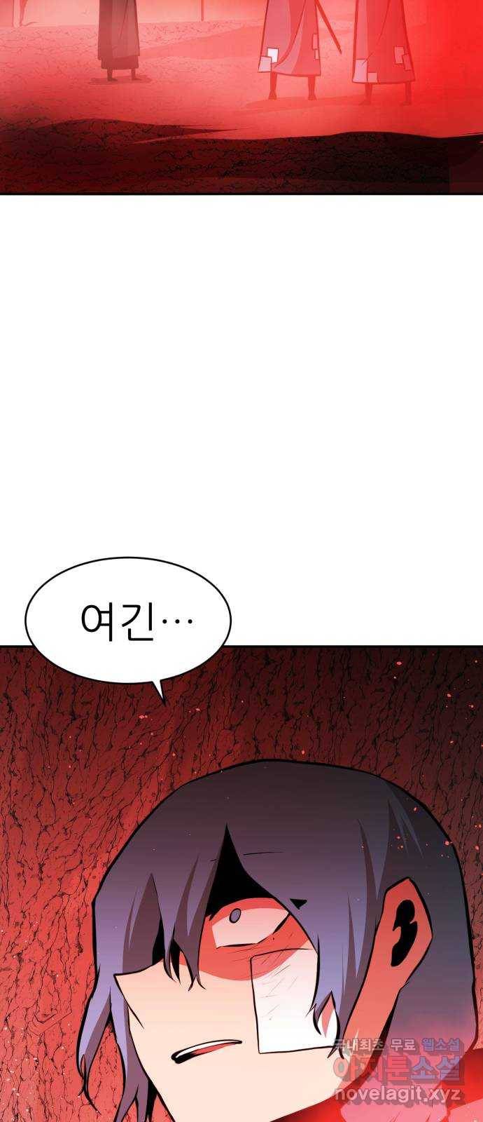 해귀 72화 13