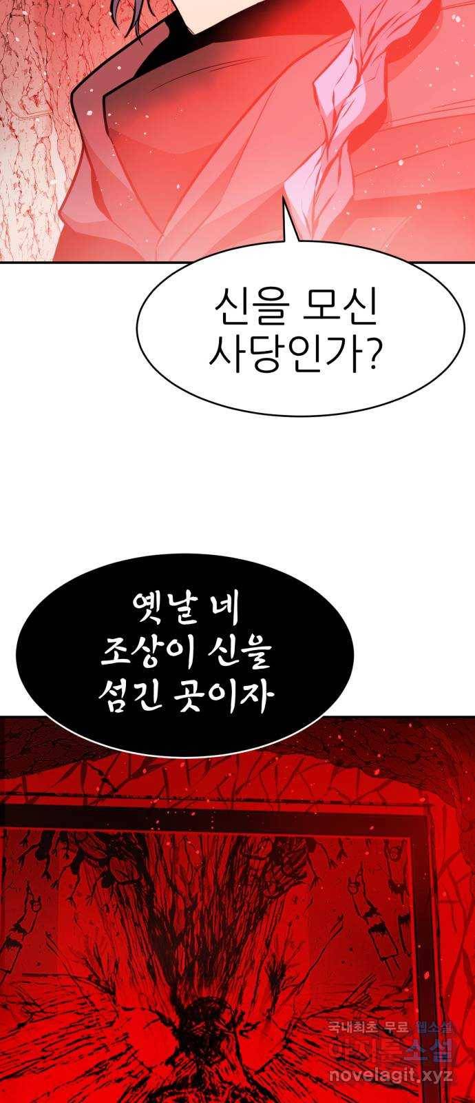 해귀 72화 14