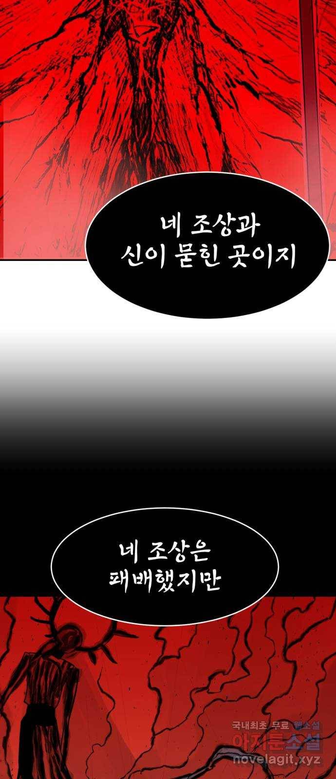 해귀 72화 15