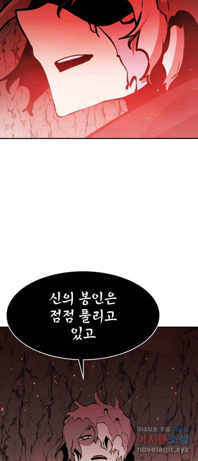 해귀 72화 25