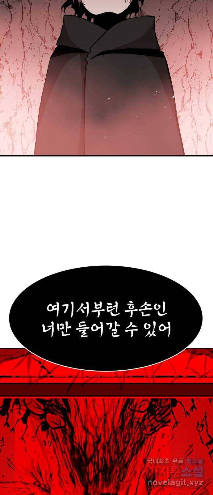 해귀 72화 26