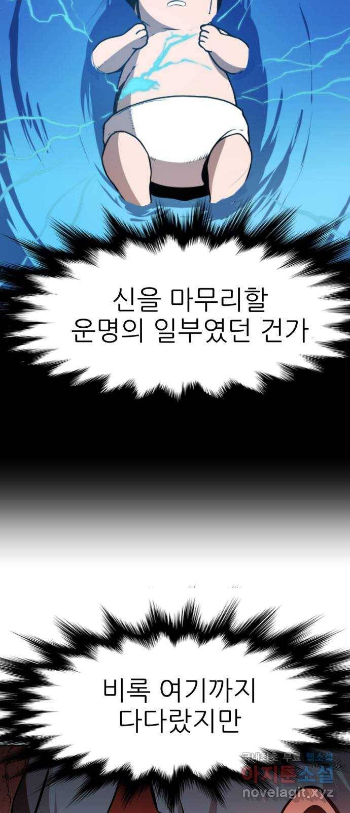 해귀 72화 32