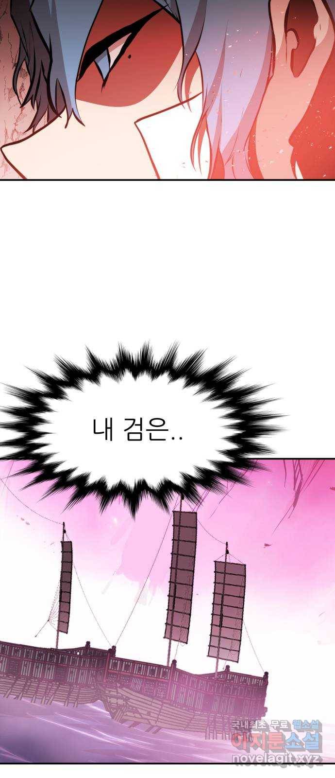 해귀 72화 33