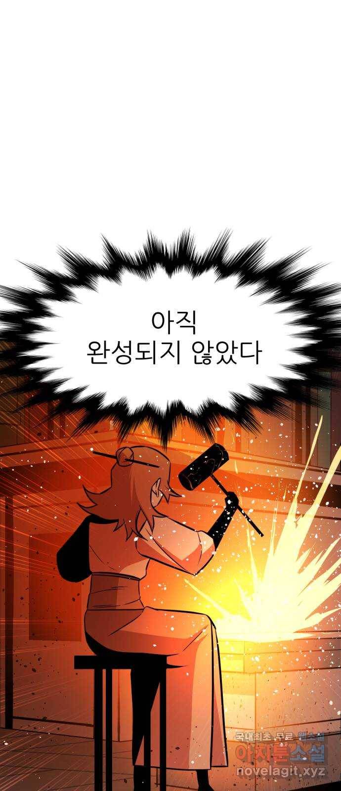 해귀 72화 34