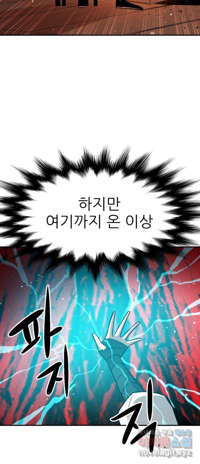 해귀 72화 35