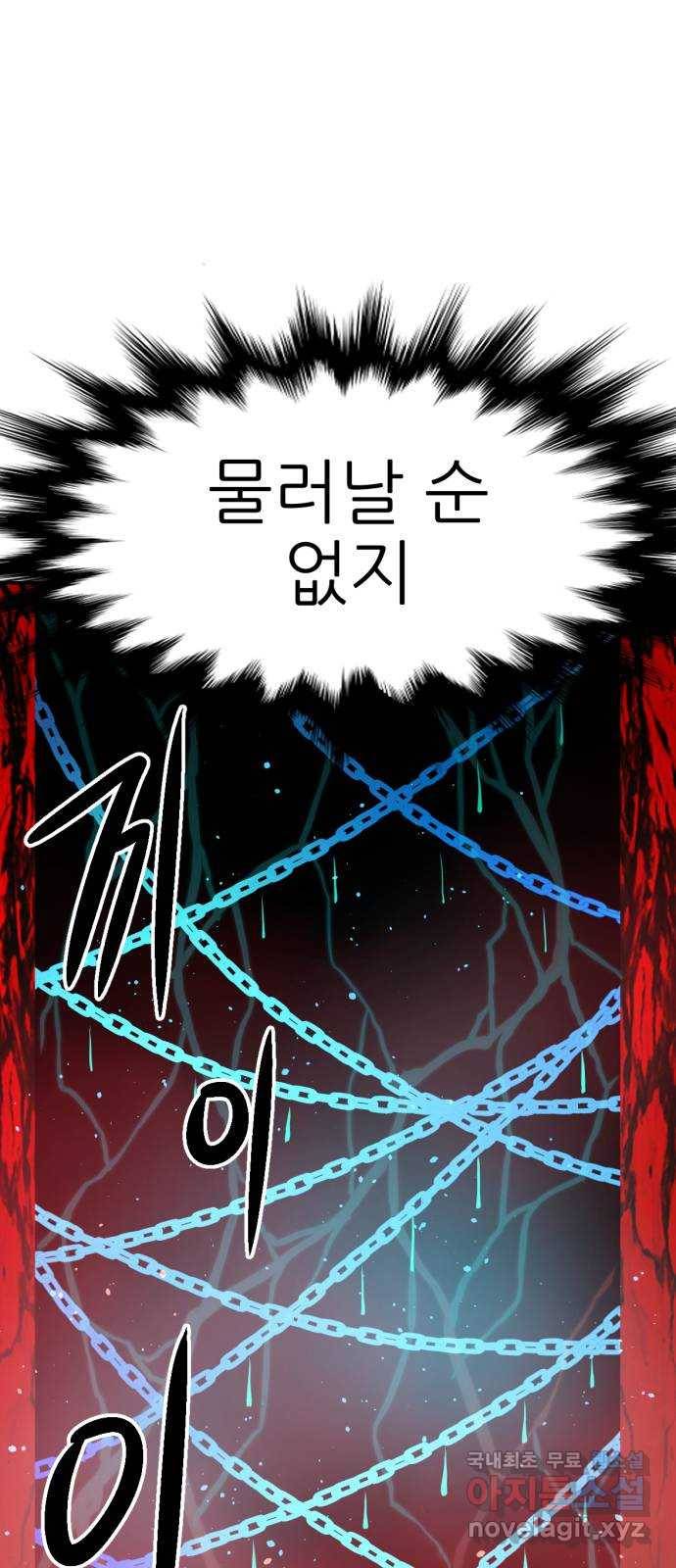 해귀 72화 36