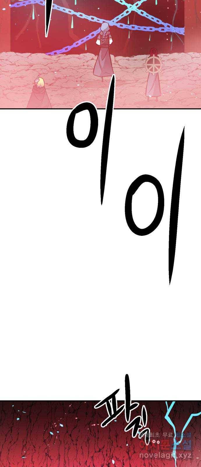 해귀 72화 37