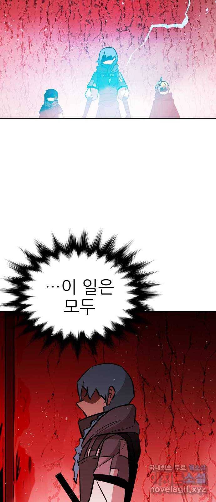 해귀 72화 38