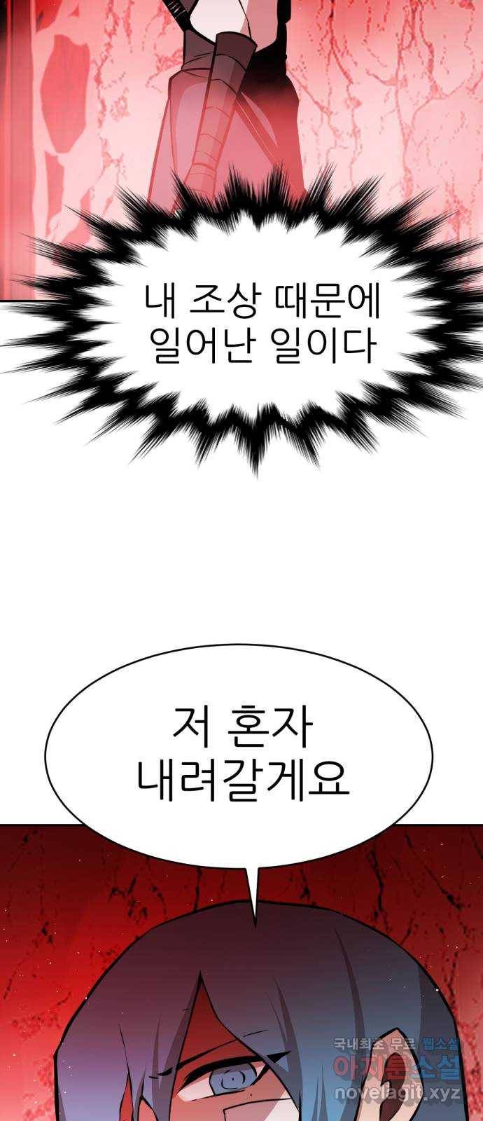 해귀 72화 39