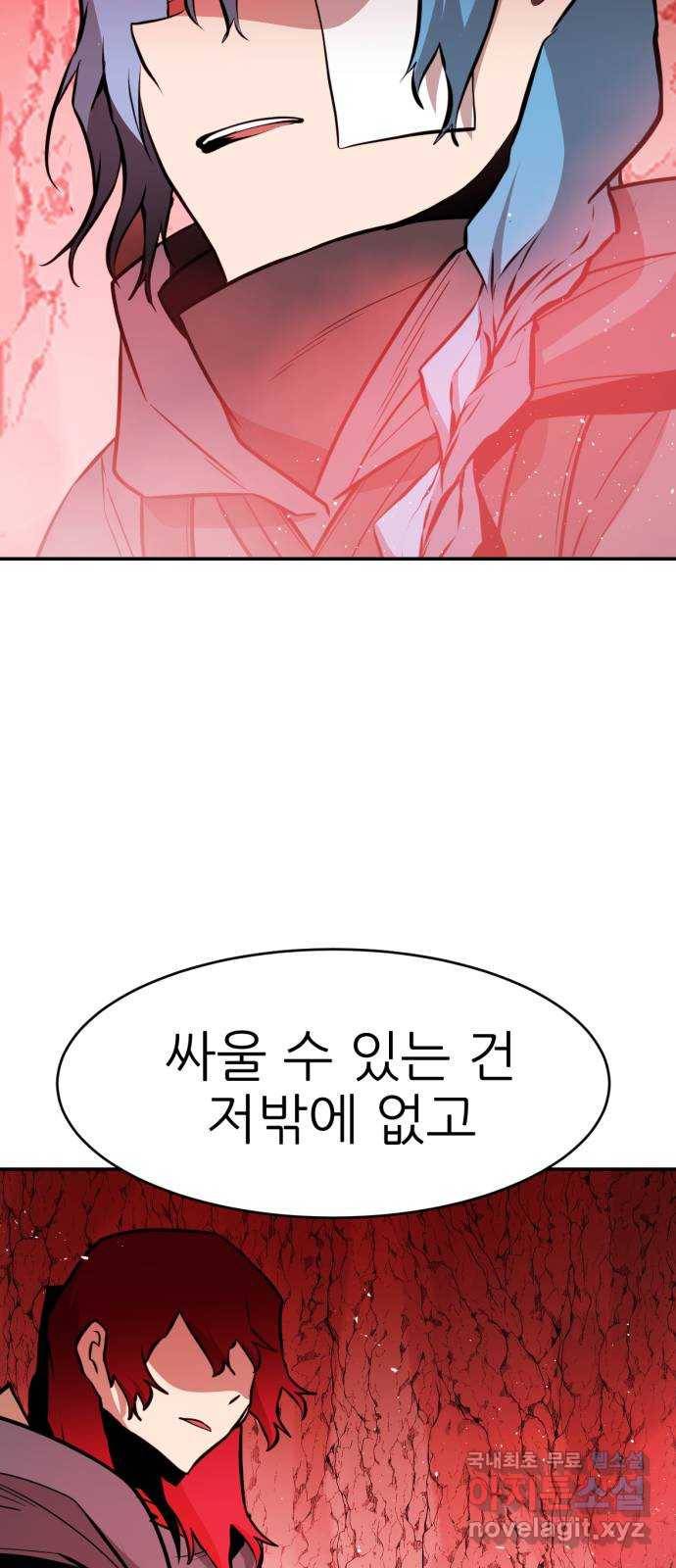 해귀 72화 40