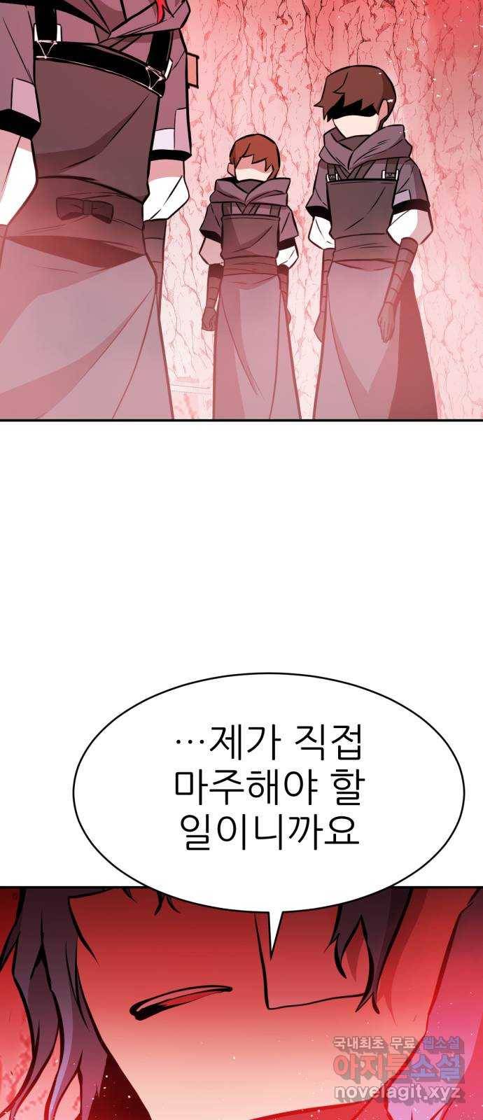 해귀 72화 41
