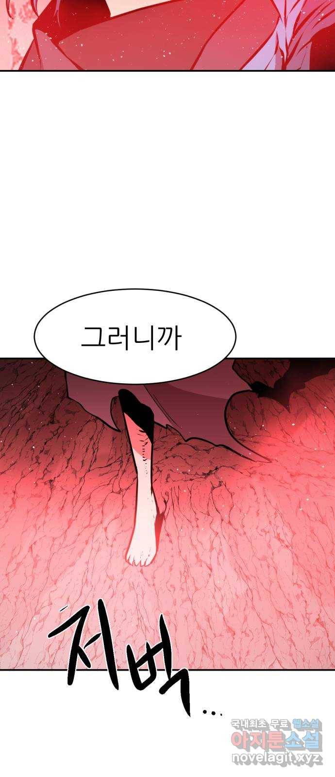 해귀 72화 42