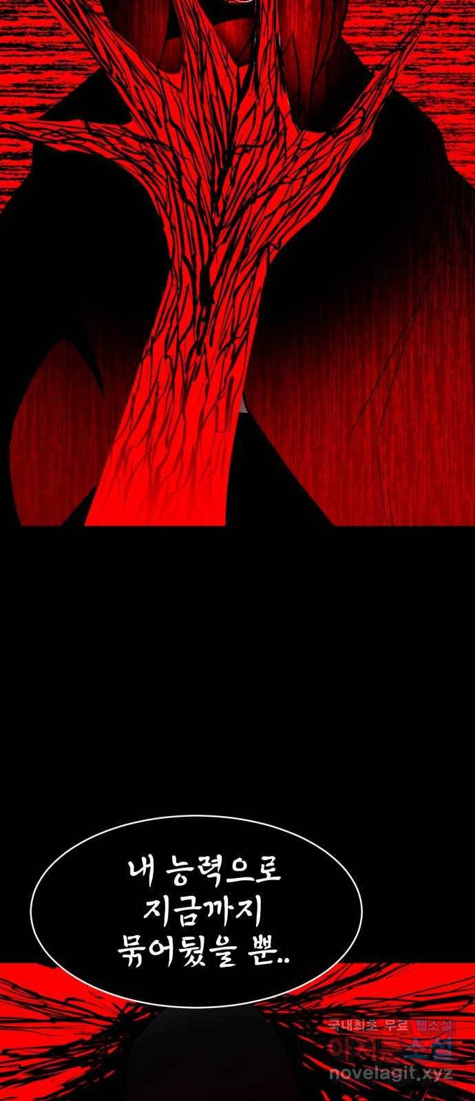 해귀 72화 56
