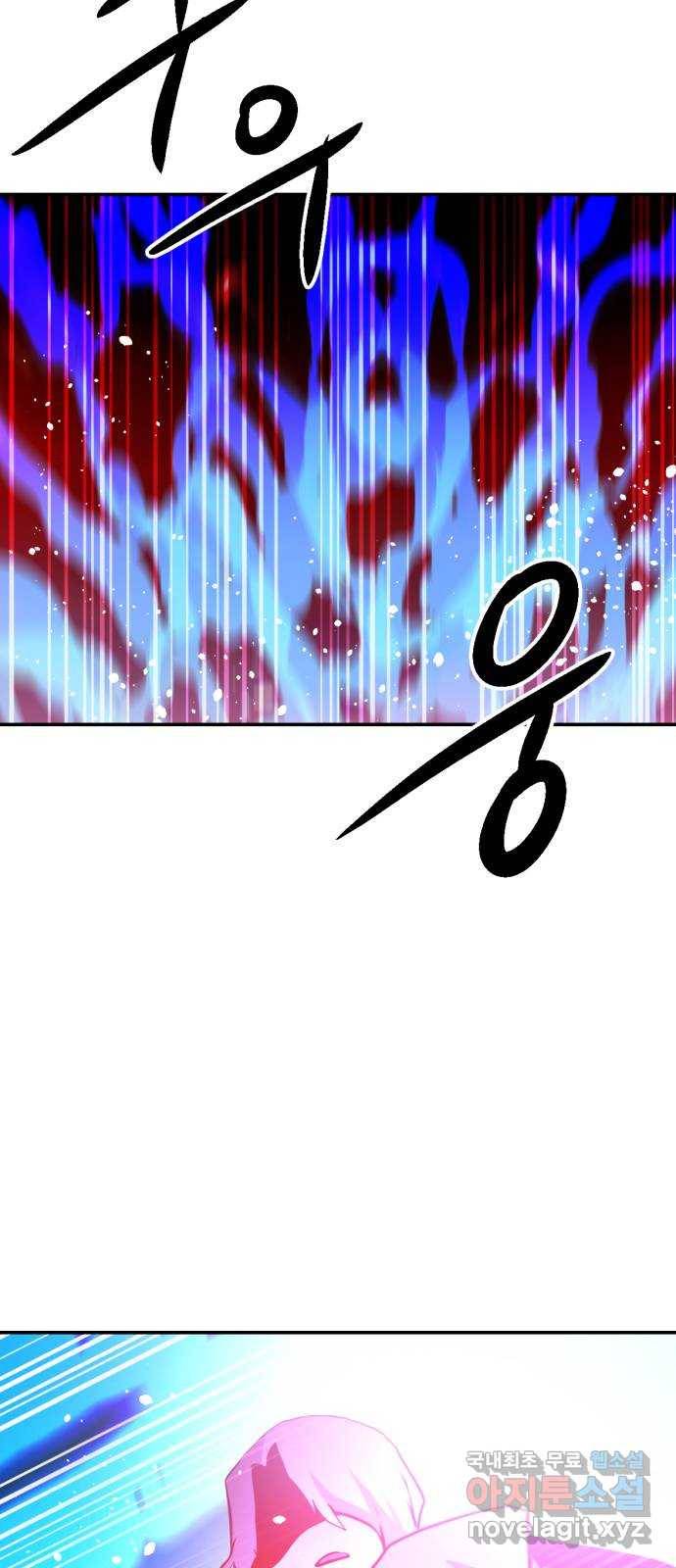 해귀 72화 63