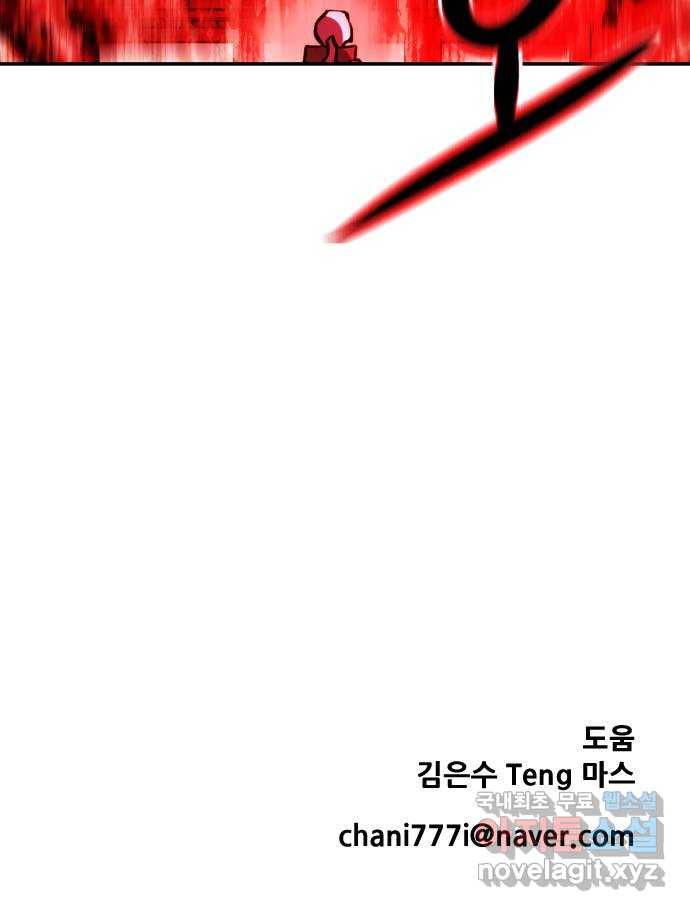해귀 72화 66
