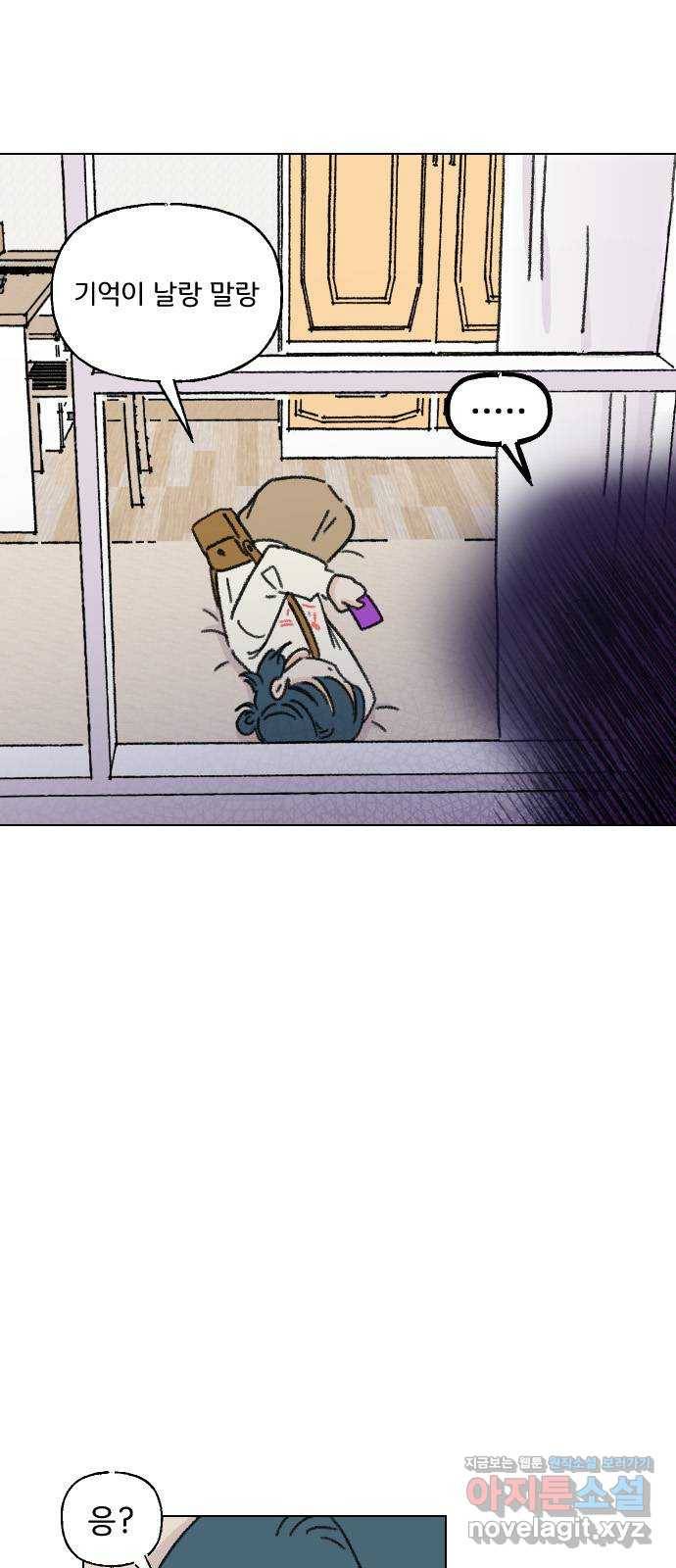 산의 시간 22화 4
