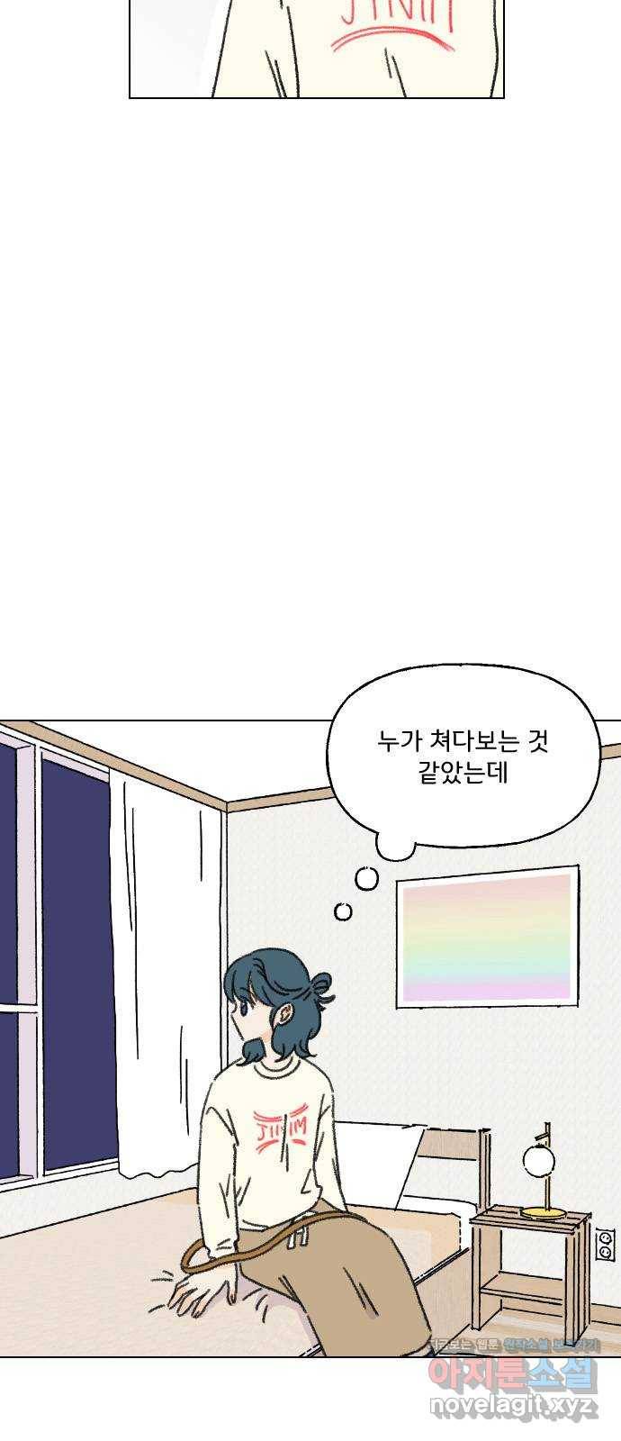 산의 시간 22화 7