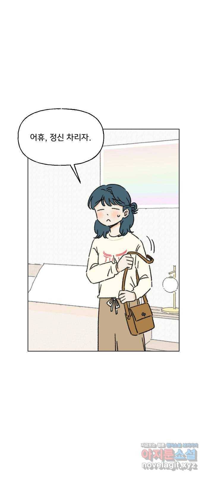 산의 시간 22화 9