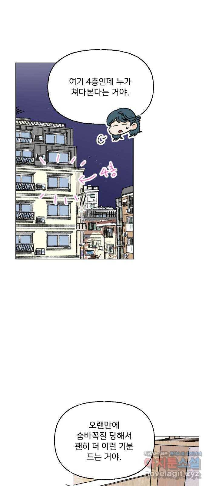산의 시간 22화 10