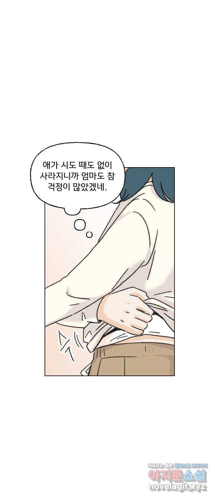 산의 시간 22화 13