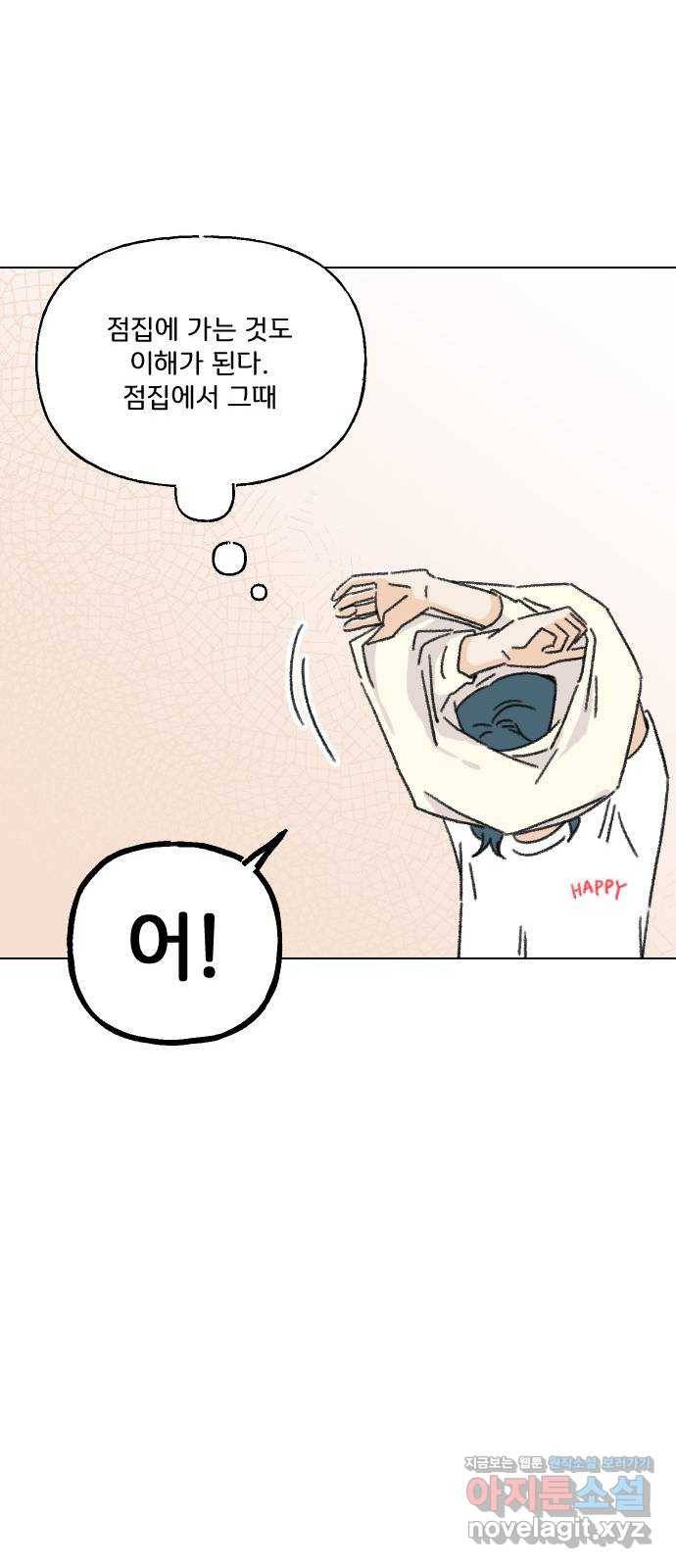 산의 시간 22화 14