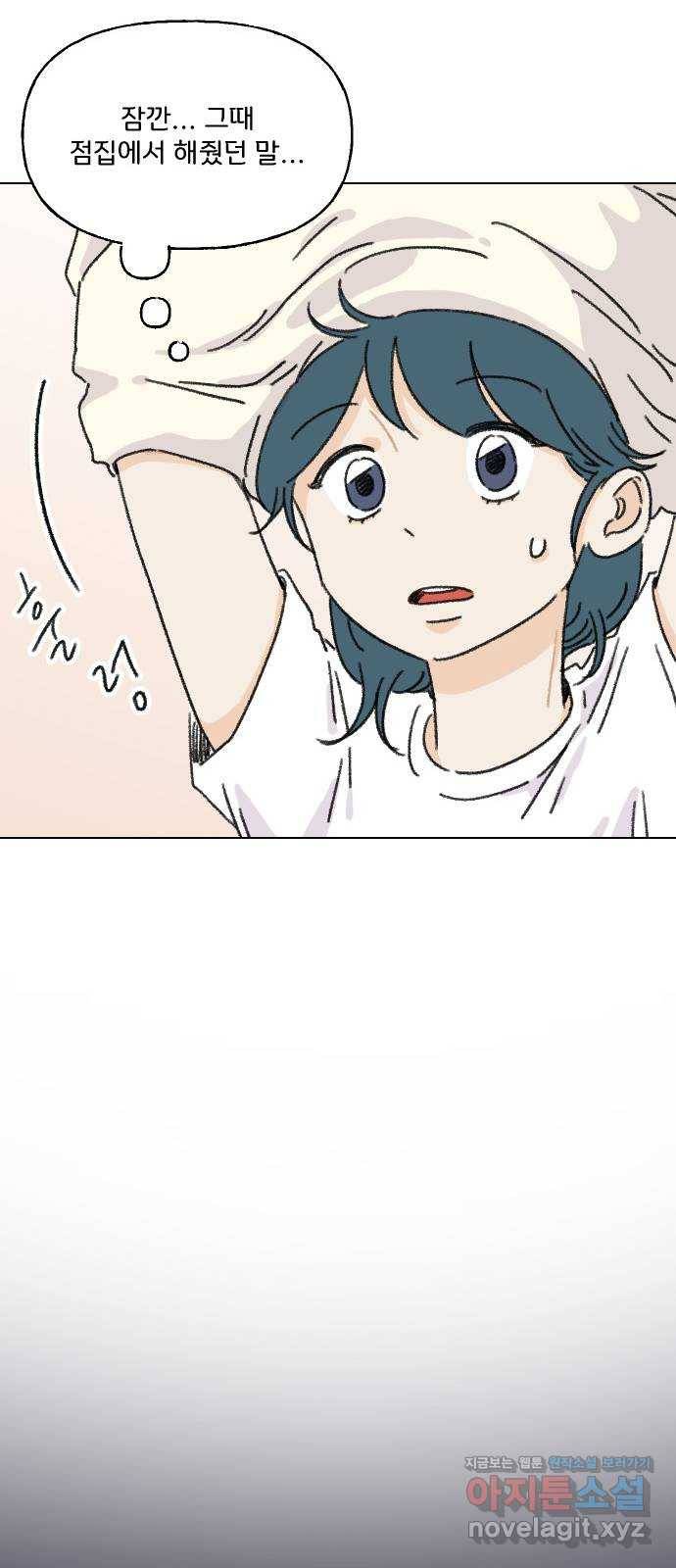 산의 시간 22화 15