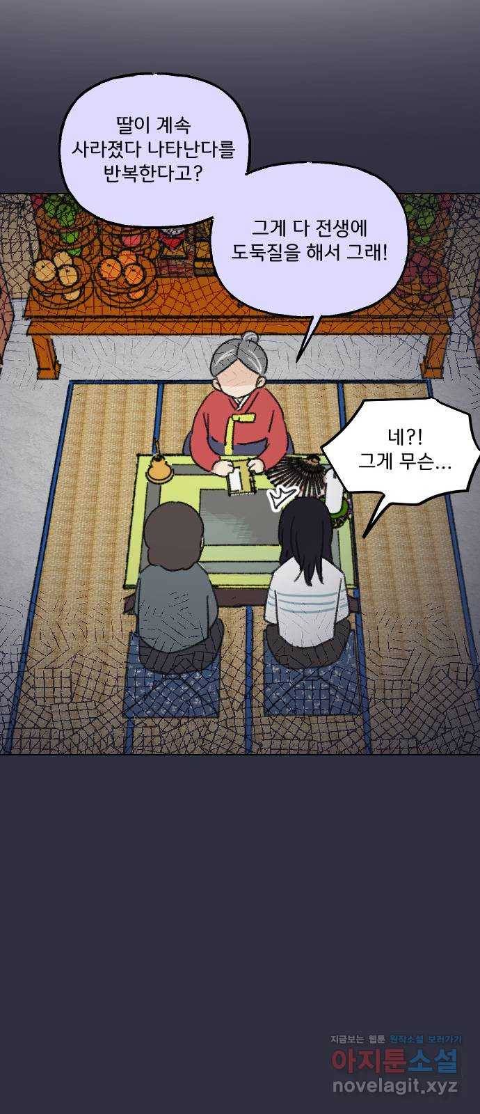 산의 시간 22화 16
