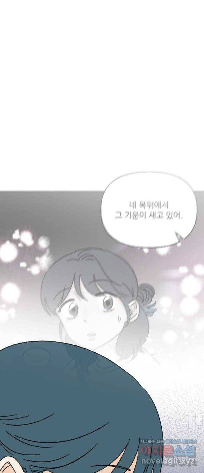 산의 시간 22화 21