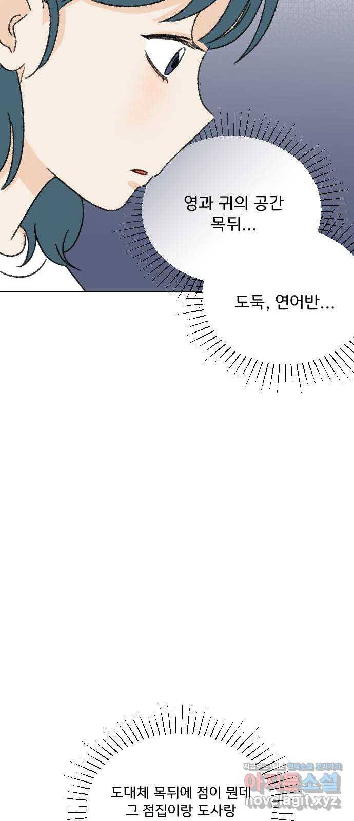 산의 시간 22화 22