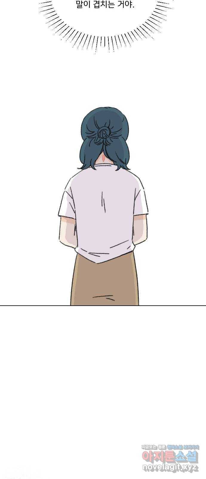 산의 시간 22화 23