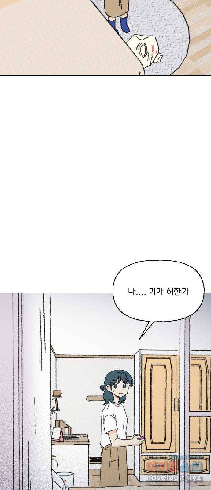 산의 시간 22화 26