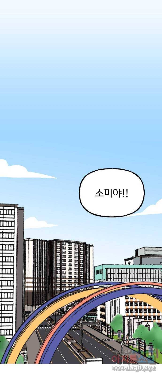 산의 시간 22화 28