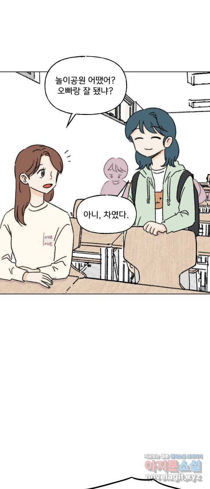 산의 시간 22화 30