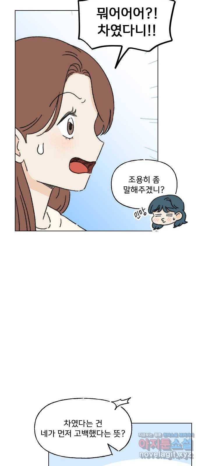 산의 시간 22화 31
