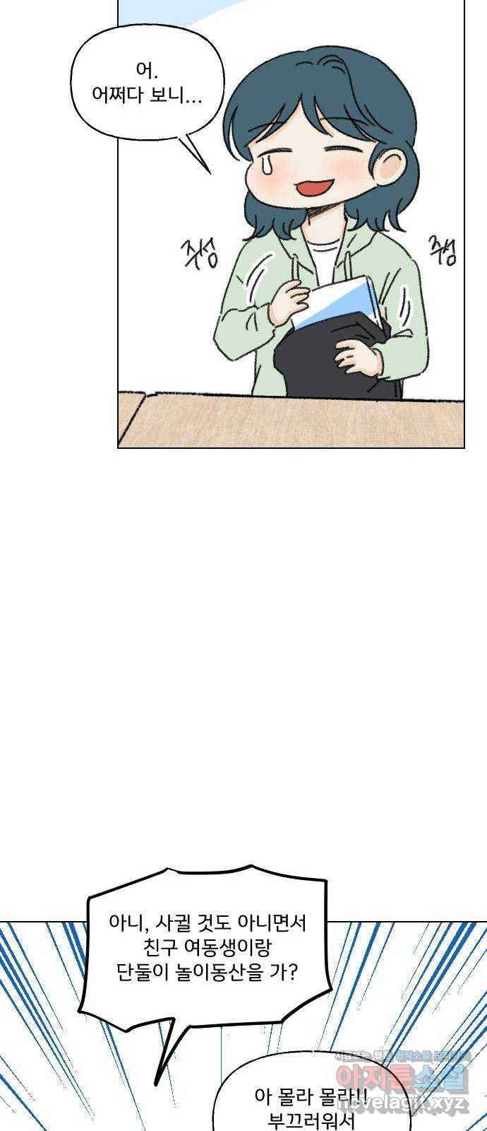 산의 시간 22화 32
