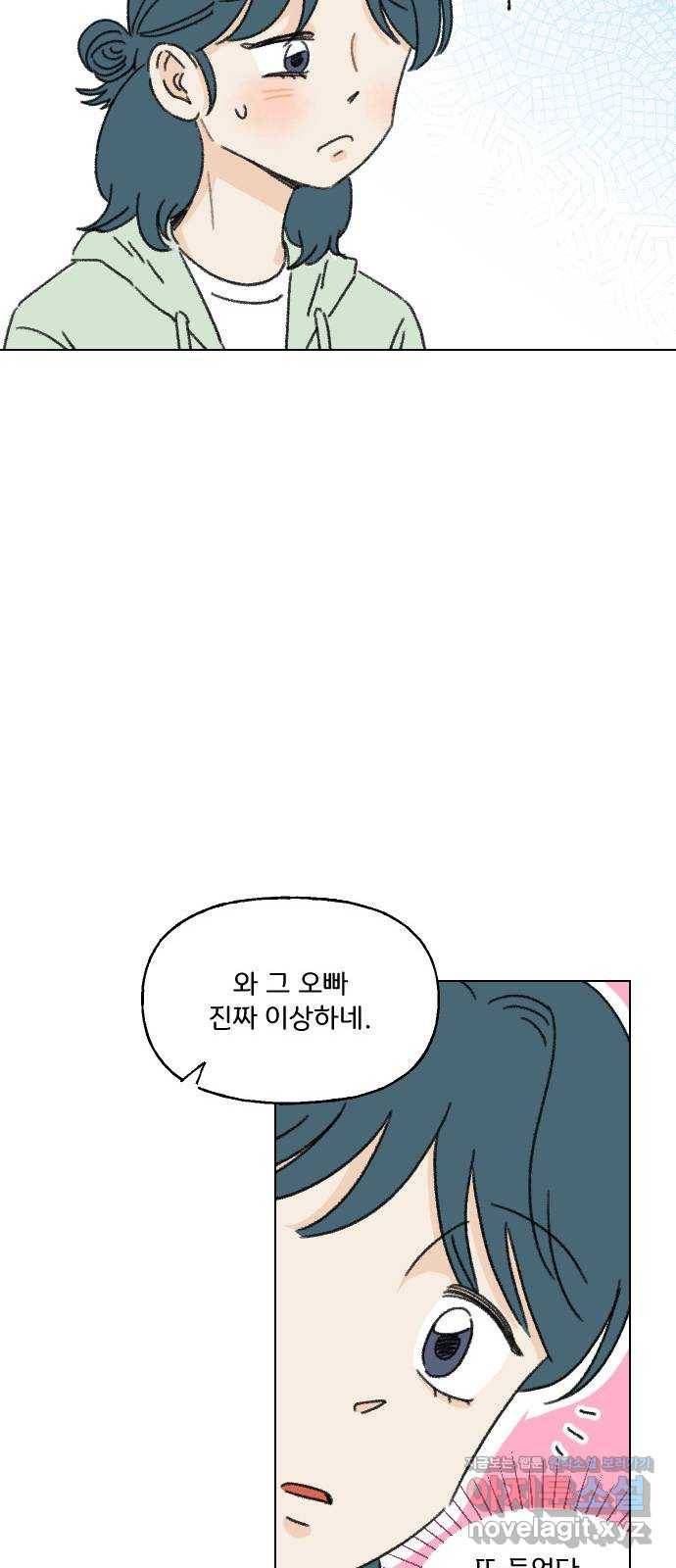 산의 시간 22화 34