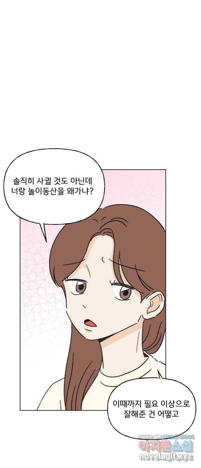 산의 시간 22화 36