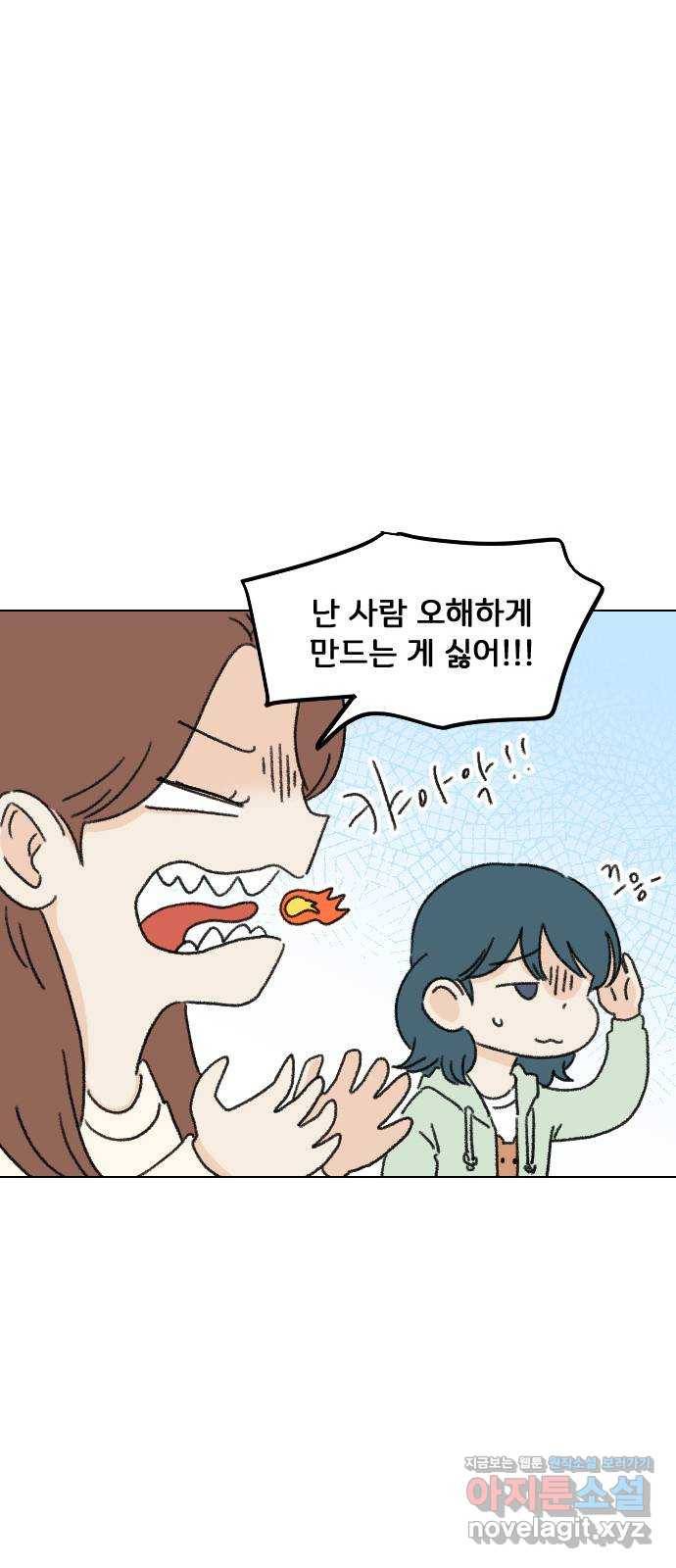 산의 시간 22화 37