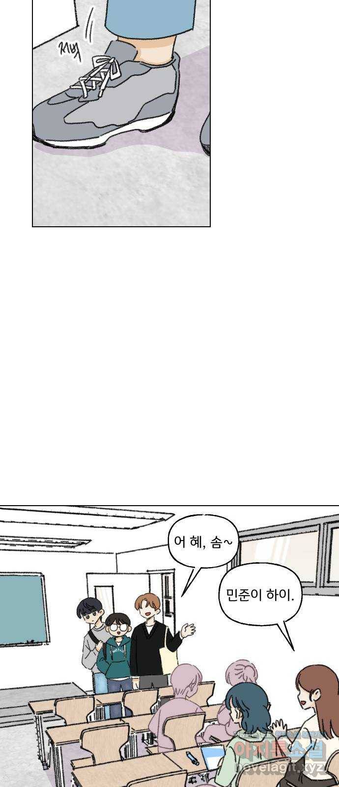 산의 시간 22화 40
