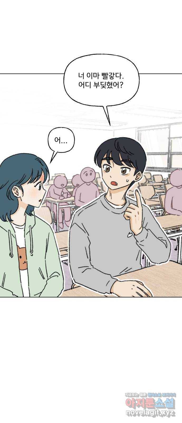 산의 시간 22화 43