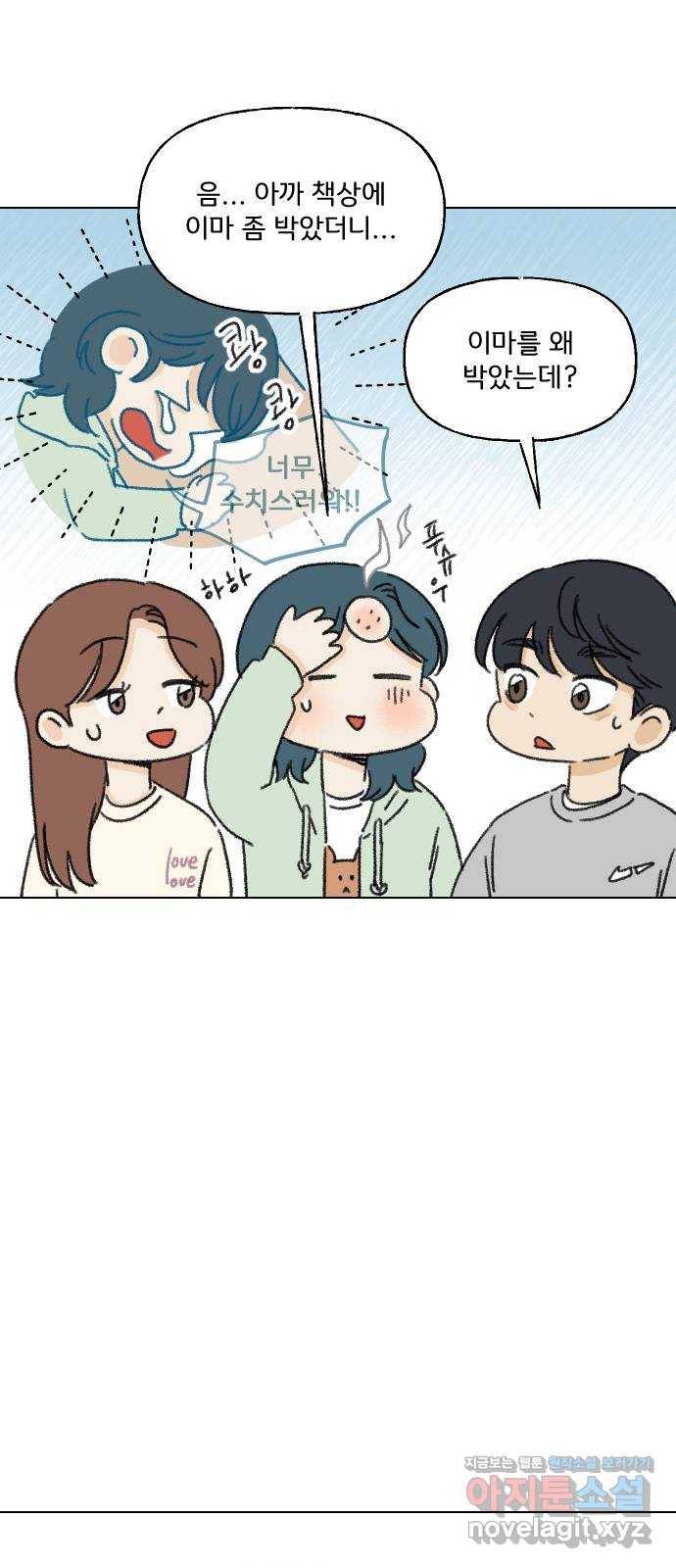 산의 시간 22화 44