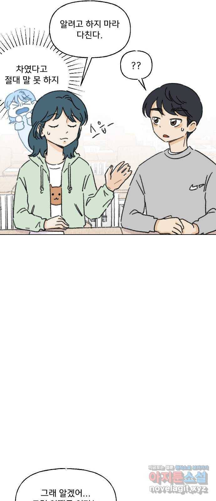 산의 시간 22화 45
