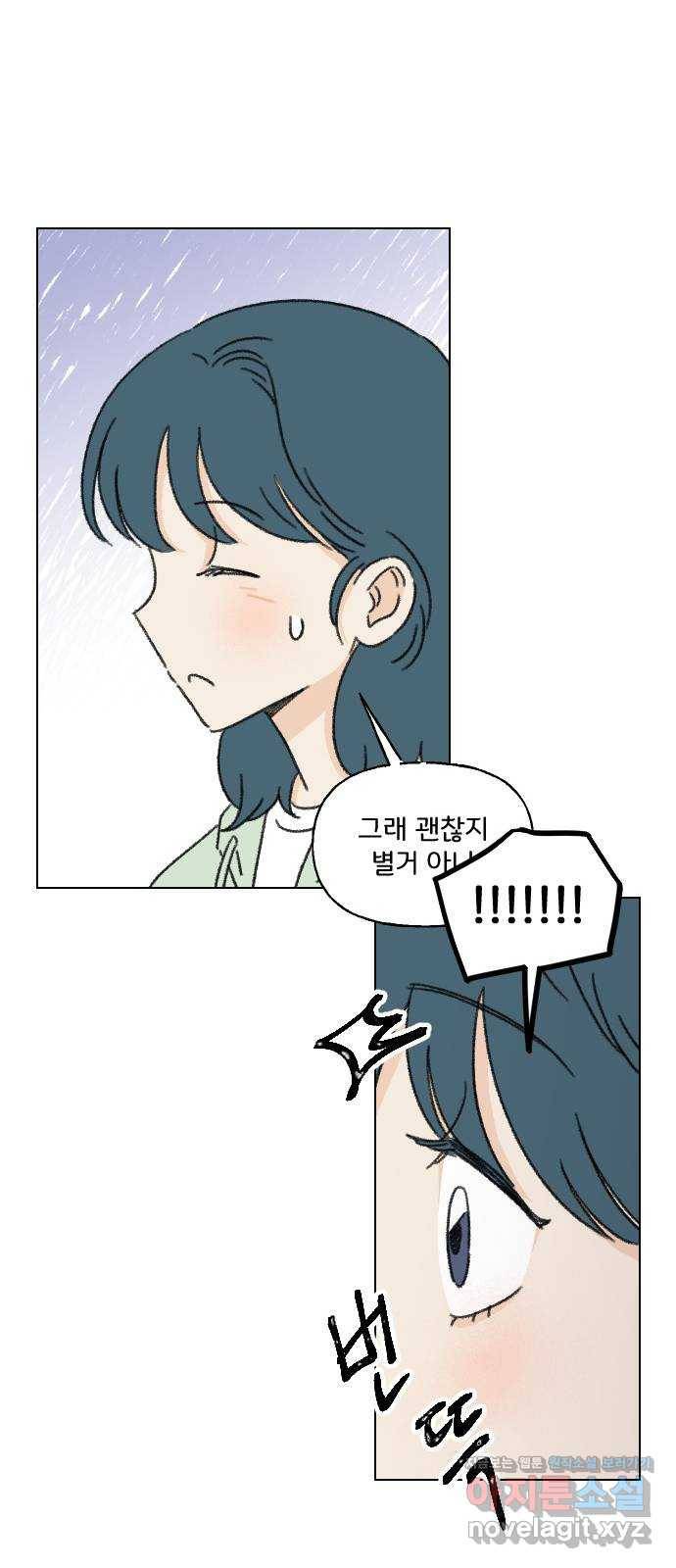 산의 시간 22화 47