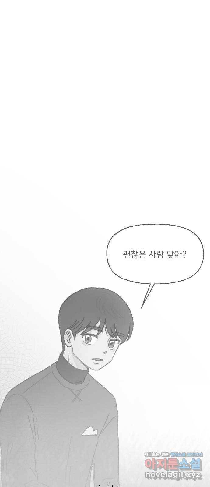 산의 시간 22화 48